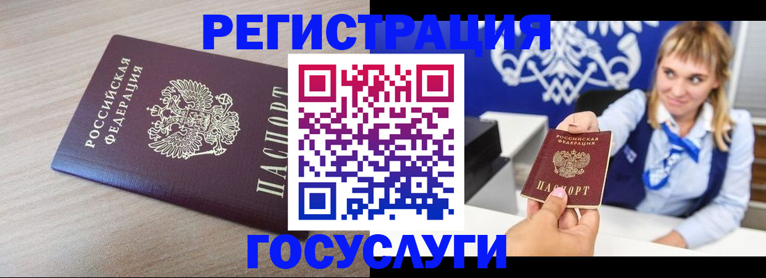 прописка для военкомата в Тольятти