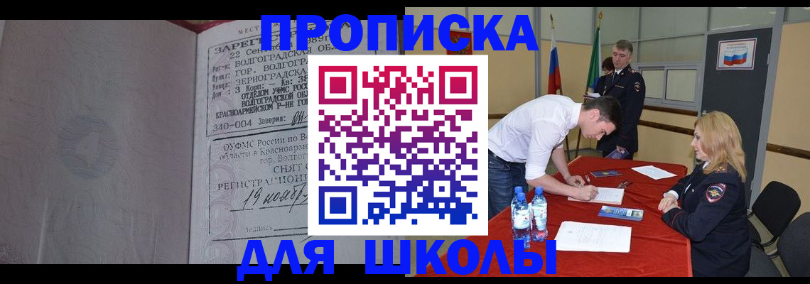 прописка гарантия в Тольятти