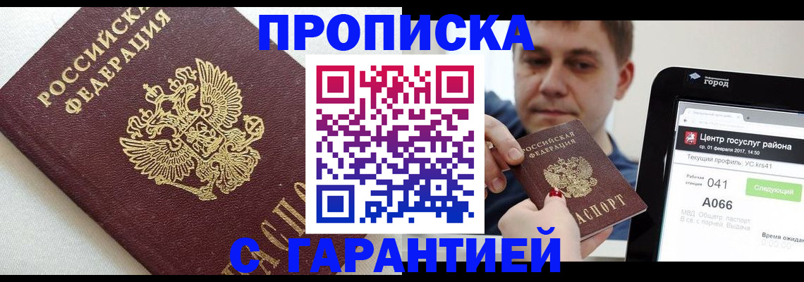 регистрация в Тольятти