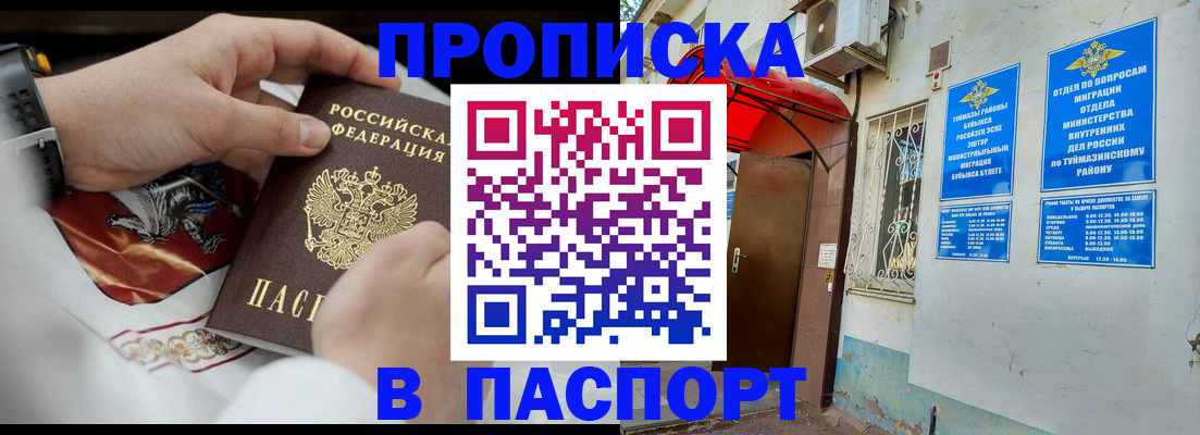 найти адрес прописки в Тольятти