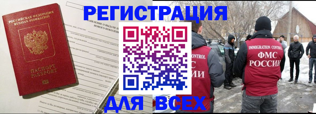 временная регистрация гарантия в Тольятти