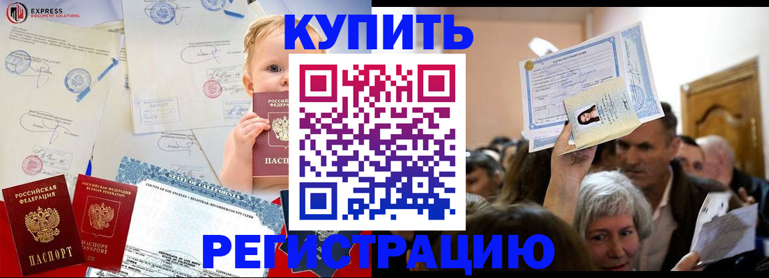 где прописаться в Тольятти