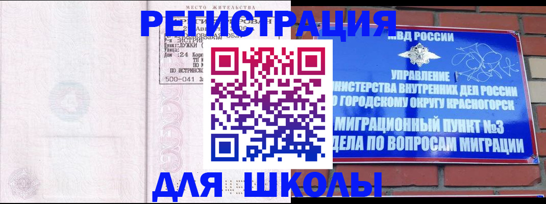 временная регистрация надежно в Тольятти